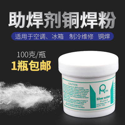 30款高中低檔焊粉推薦 五金機(jī)電選購指南